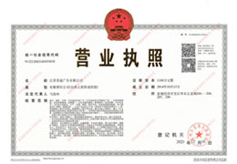 苏通广告企业营业执照