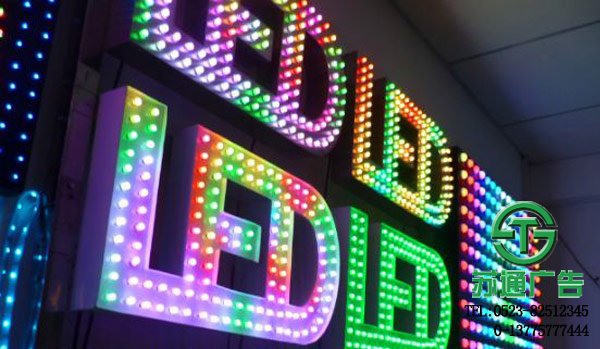 LED冲孔发光字生产厂家