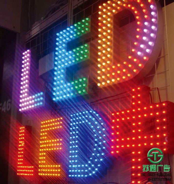 LED冲孔发光字加工厂