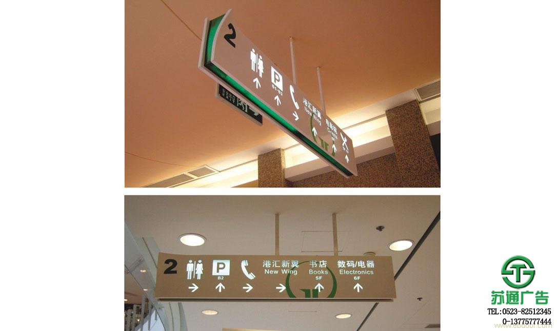 悬挂灯箱指示牌