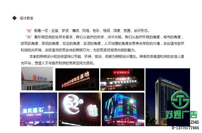 泗阳康达医院发光字工程设计方案