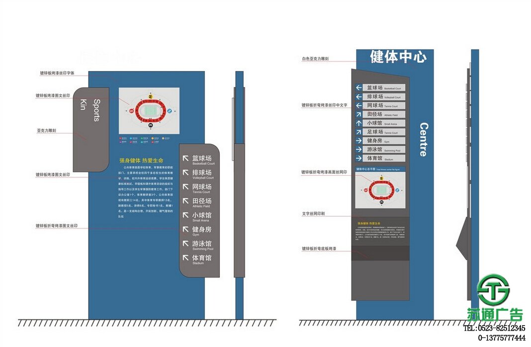 标识标牌导向系统设计制作