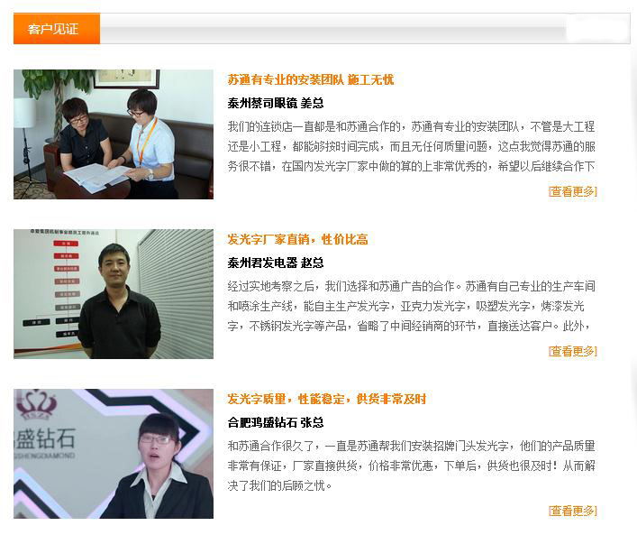 全彩显示屏合作案例,全彩led显示屏制作,led全彩显示屏价格,全彩显示屏制作过程 联系方式：0523-82512345