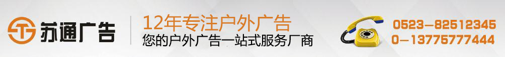 精神堡垒制作,精神堡垒报价,户外精神堡垒制作公司,商业精神堡垒尺寸 拥有12年专业制作经验,联系方式:0523-82512345 精神堡垒制作,精神堡垒报价,户外精神堡垒制作公司,商业精神堡垒尺寸 拥有12年专业制作经验,联系方式:0523-82512345