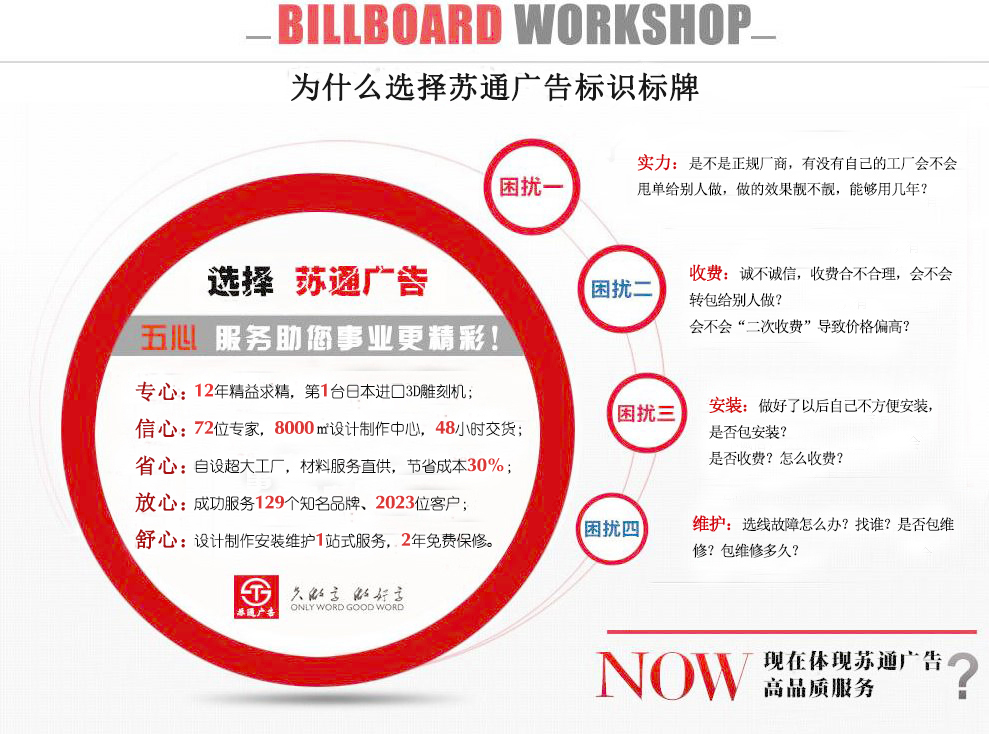 交通指示牌厂家优势