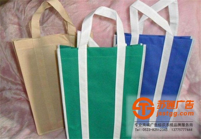 江苏无纺布手提袋厂家选择苏通广告来制作 0523-82512345