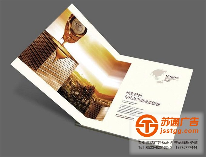泰州画册设计印刷价格选择苏通广告进行设计制作 0523-82512345