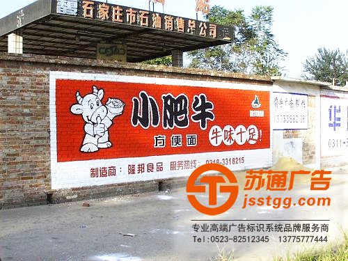 墙体广告的标语设计应该注意些什么?