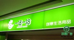LED吸塑发光字的制作加工选择江苏苏通广告有限公司