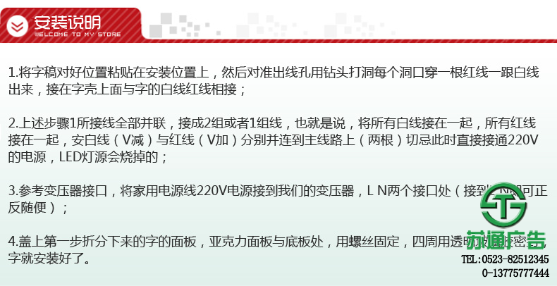 LED七彩发光字专业制作厂家江苏苏通广告提供合理报价