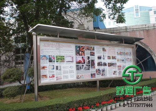 单面掀起不锈钢宣传栏设计制作 【制作公司 生产厂家 报价设计 生产加工】0523-82512345 单面掀起不锈钢宣传栏设计制作 【制作公司 生产厂家 报价设计 生产加工】0523-82512345