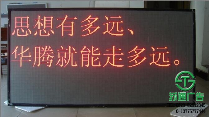 led单色显示屏制作公司 led单色显示屏制作公司