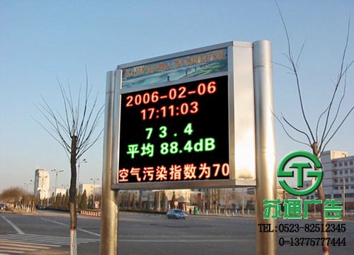 led双色显示屏加工制作