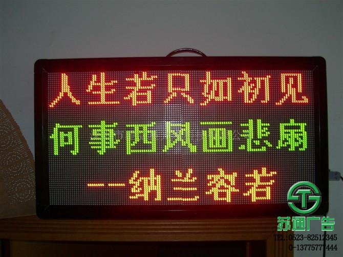 led双色显示屏加工制作