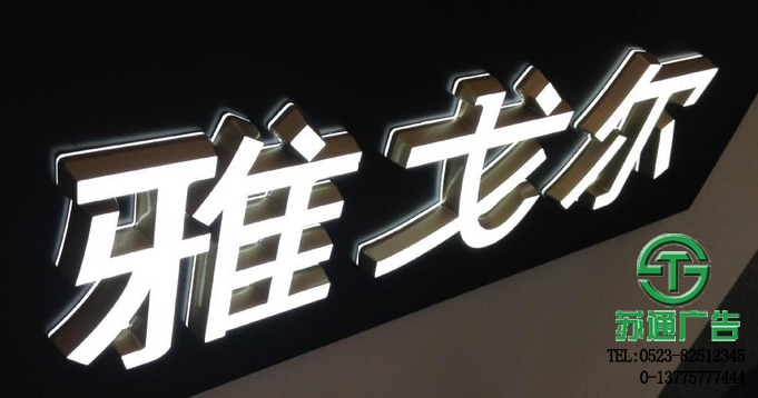 亚克力侧光迷你超薄字
