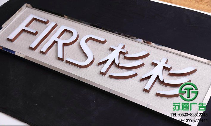 亚克力侧光迷你超薄字
