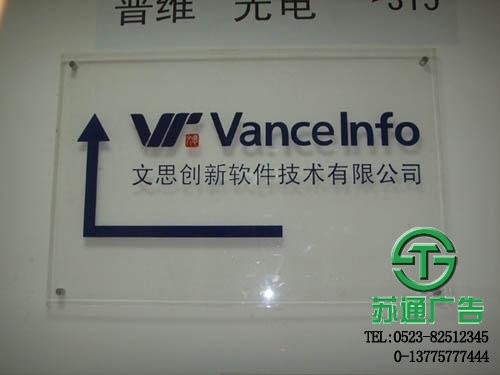 有机玻璃吊牌 有机玻璃吊牌