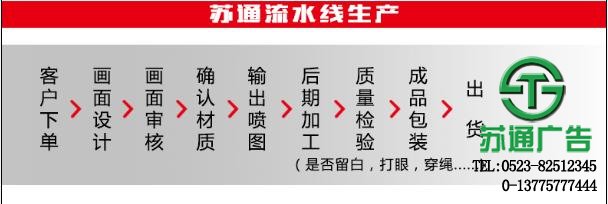 320普通喷绘布 320普通喷绘布