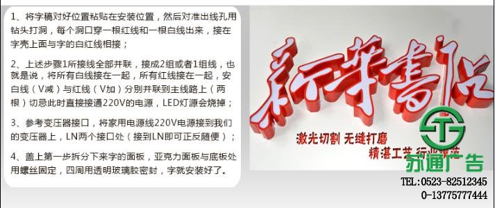 镀锌围边烤漆发光字