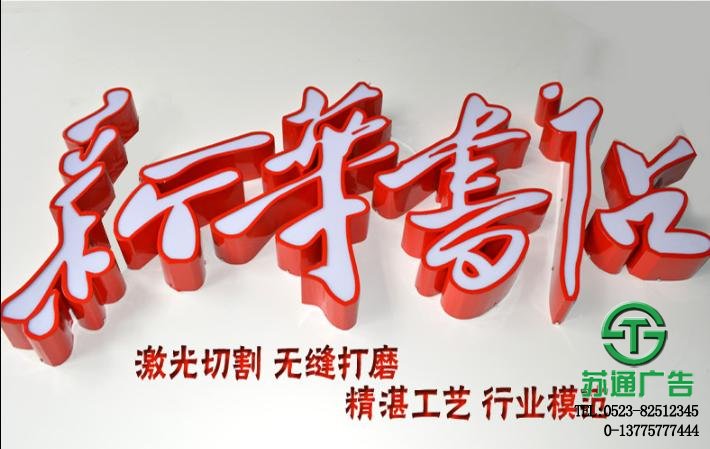 镀锌围边烤漆发光字