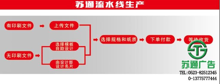  不干胶制作价格选择苏通广告