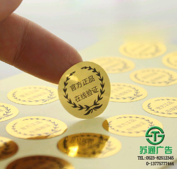 江苏不干胶制作公司选择苏通广告 江苏不干胶制作公司选择苏通广告