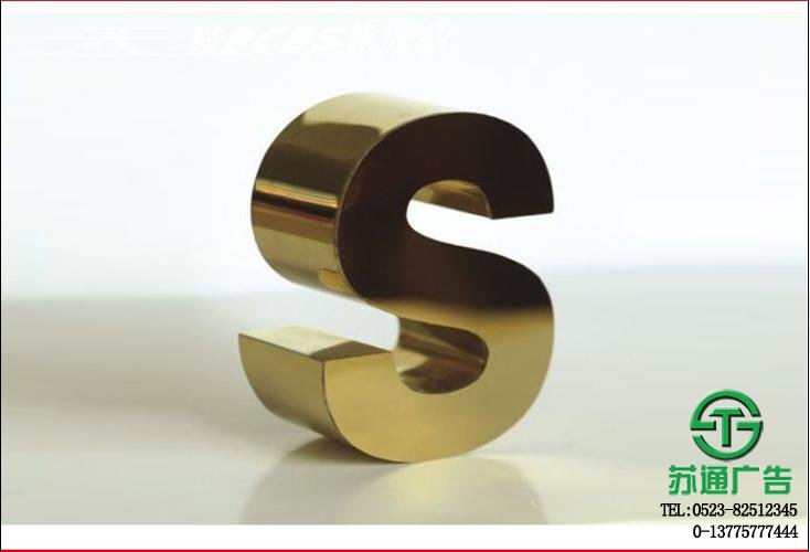 精品钛金字 精品钛金字