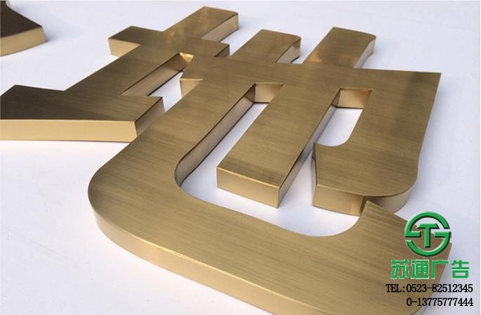精品钛金字 精品钛金字