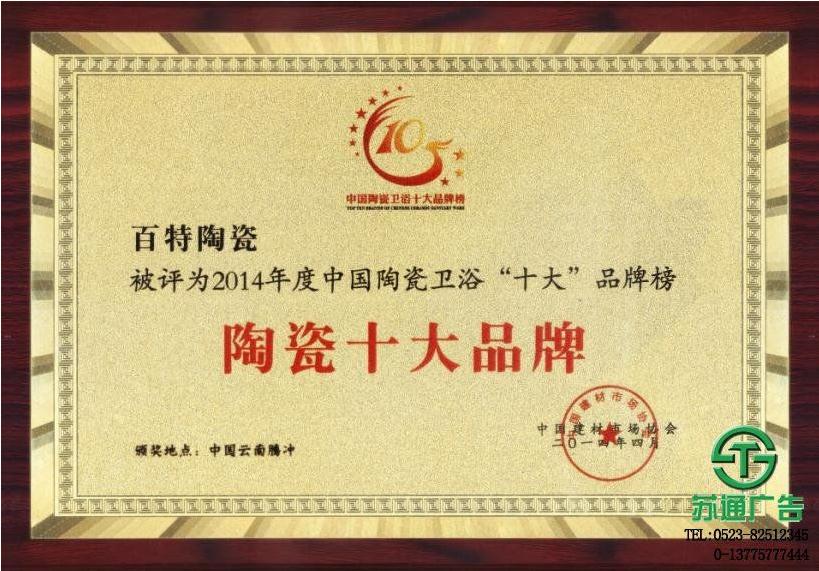 铜质奖牌制作公司 铜质奖牌