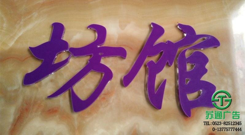 水晶发光字 水晶发光字