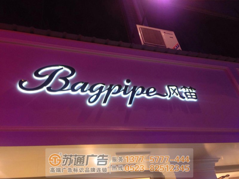迷你发光字制作 迷你发光字制作流程