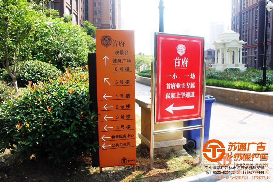 高档小区标识牌定制厂家 【生产厂家 制作公司 价格 供应商】13775777444 高档小区标识牌定制厂家 【生产厂家 制作公司 价格 供应商】