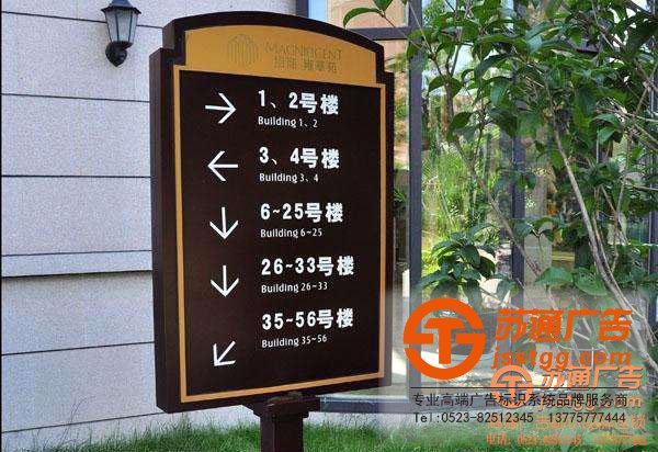 高档小区标识牌定制厂家 【生产厂家 制作公司 价格 供应商】13775777444 高档小区标识牌定制厂家 【生产厂家 制作公司 价格 供应商】