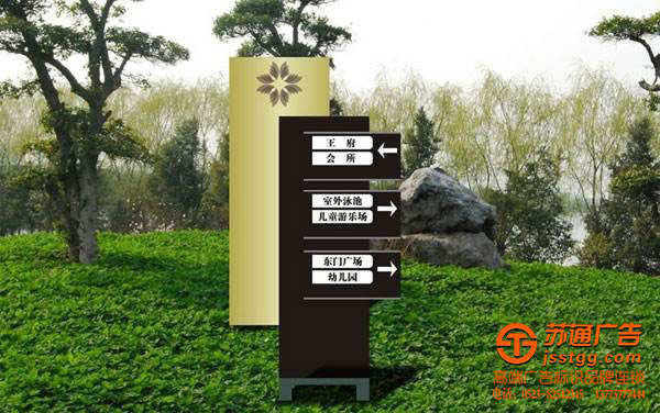高档小区标识牌定制厂家 【生产厂家 制作公司 价格 供应商】13775777444 高档小区标识牌定制厂家 【生产厂家 制作公司 价格 供应商】