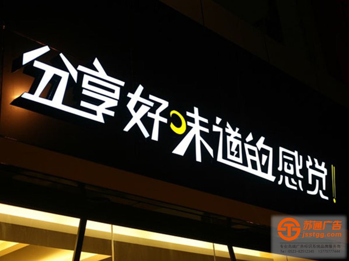 扬州广告标识制作,盐城标识标牌设计,高港广告公司 劣质广告标识存在哪些致命安全隐患?
