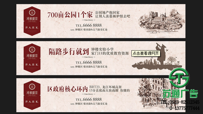 围挡广告加工制作 -高端广告标识标牌连锁品牌 0523-82512345 围挡广告加工制作 -高端广告标识标牌连锁品牌 0523-82512345