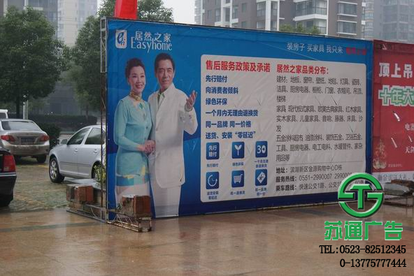 活动广告桁架制作公司 0523-82512345 活动广告桁架制作公司 0523-82512345