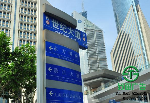 大型标识导向广告牌加工制作 0523-82512345 大型标识导向广告牌加工制作 0523-82512345