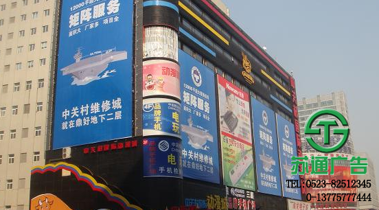 户外广告牌生产厂家 0523-82512345 户外广告牌生产厂家 0523-82512345
