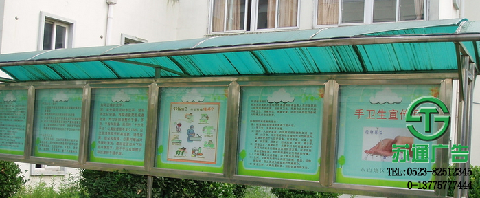 不锈钢宣传栏制作公司 【生产厂家 制作公司 报价 定制厂家】苏通广告网 0523-82512345 不锈钢宣传栏制作公司 【生产厂家 制作公司 报价 定制厂家】苏通广告网 0523-82512345