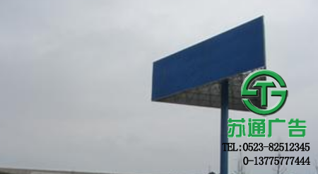 T型高炮广告牌制作公司 0523-82512345 T型高炮广告牌制作公司 0523-82512345