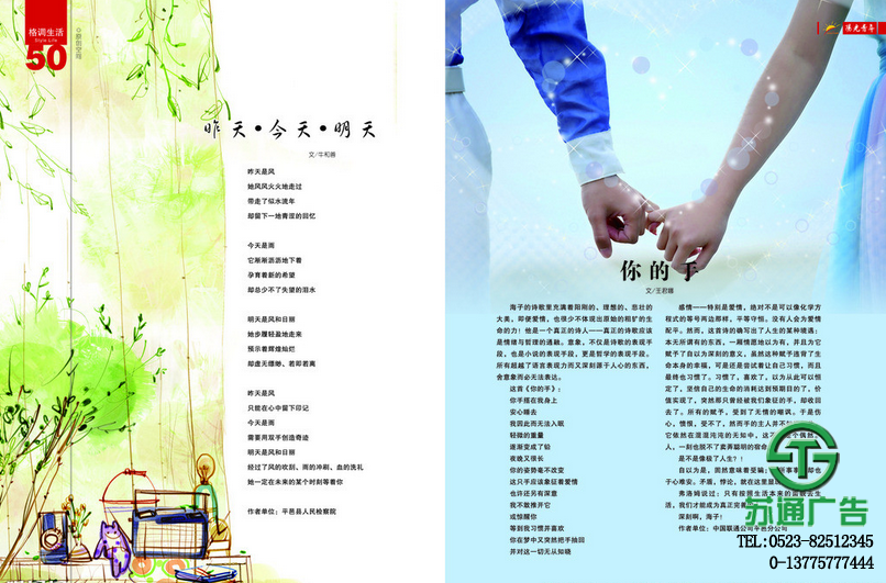 杂志设计制作印刷公司 杂志设计制作印刷公司