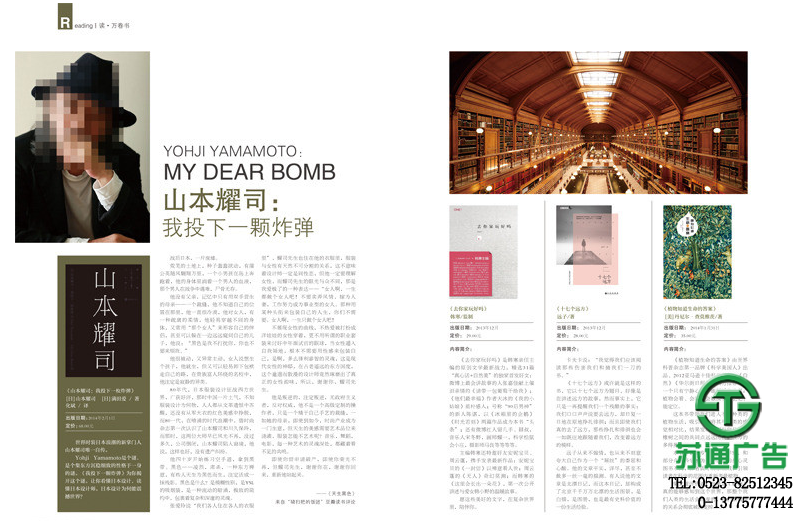 杂志设计制作印刷公司 杂志设计制作印刷公司