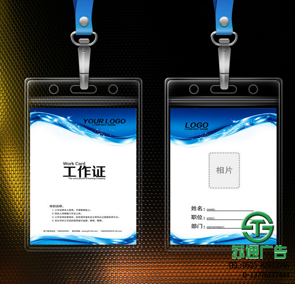 胸牌工作牌设计制作公司