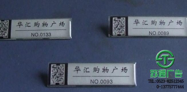 胸牌工作牌设计制作公司