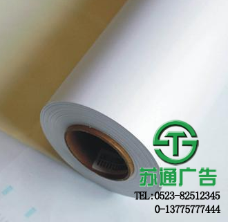 PP背胶纸喷绘写制作公司