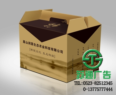 产品包装盒设计制作印刷公司选择苏通广告