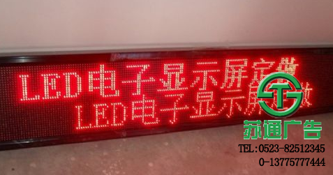 led单色显示屏生产厂家