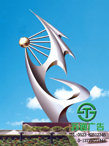 不锈钢雕塑加工厂在苏通广告 0523-82512345