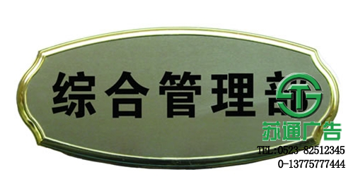 科室牌设计制作厂家